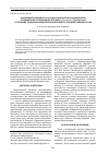 Научная статья на тему 'Особенности видового состава и показатели зараженности гельминтами остромордой лягушки Rana arvalis Nilsson 1842 в условиях трансформации местообитаний Республики Башкортостан'