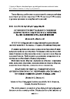 Научная статья на тему 'Особенности виртуального общения подростков в соцсетях и его влияние на их общение в реальной жизни'