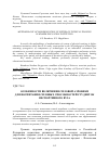 Научная статья на тему 'Особенности включения силовой аэробики для воспитания силовых способностей студенток неспортивного вуза'