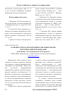 Научная статья на тему 'Особенности влагонакопления в отвальных землях Курской магнитной аномалии'