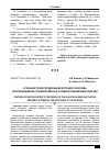 Научная статья на тему 'ОСОБЕННОСТИ ВЛАГОСОДЕРЖАНИЯ В ПРОФИЛЕ ЧЕРНОЗЕМА ПРИ ВОЗДЕЛЫВАНИИ СТОЛОВОЙ СВЁКЛЫ В УСЛОВИЯХ ПРАВОБЕРЕЖЬЯ РЕКИ ОБИ'