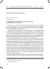 Научная статья на тему 'Особенности властных отношений в России. Концепция Н. Н. Алексеева'