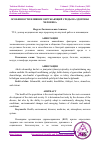 Научная статья на тему 'ОСОБЕННОСТИ ВЛИЯНИЕ ОКРУЖАЮЩЕЙ СРЕДЫ НА ЗДОРОВЬЕ ЧЕЛОВЕКА'