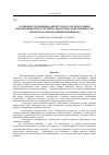 Научная статья на тему 'Особенности влияния амплитудного распределения возбуждения излучателей на диаграмму направленности многомодульной антенной решетки'