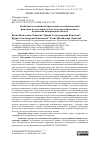 Научная статья на тему 'ОСОБЕННОСТИ ВЛИЯНИЯ АНТРОПОГЕННЫХ И КЛИМАТИЧЕСКИХ ФАКТОРОВ НА СОСТОЯНИЕ ЗЕМЕЛЬ СЕЛЬСКОХОЗЯЙСТВЕННОГО НАЗНАЧЕНИЯ ЗАПОРОЖСКОЙ ОБЛАСТИ'