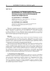 Научная статья на тему 'Особенности влияния давления на интенсивность теплоотдачи при кипении пропана на высокотеплопроводной пористой поверхности'