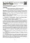 Научная статья на тему 'Особенности влияния детско-родительских отношений на агрессивность детей подросткового возраста'