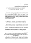 Научная статья на тему 'Особенности влияния доктрины католицизма на государственно-созидательные процессы в Киевской Руси и галицко-волынском государстве'