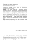 Научная статья на тему 'Особенности влияния факторов риска на деятельность предприятий машиностроения'