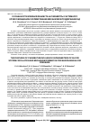 Научная статья на тему 'Особенности влияния фенибута на параметры системного кровообращения и формирование механизмов поддержания АД'