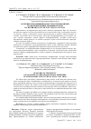 Научная статья на тему 'Особенности влияния наноструктурированных графитизирующих модификаторов на первичную структуру серого чугуна'