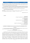 Научная статья на тему 'Особенности влияния озона на показатели качества зерновых культур'