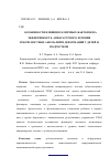 Научная статья на тему 'Особенности влияния различных факторов на эффективность аппаратурного лечения зубочелюстных аномалий и деформаций у детей и подростков'