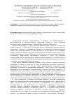 Научная статья на тему 'Особенности влияния семьи на социализацию подростков'