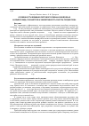 Научная статья на тему 'Особенности влияния светового режима в водоемах на выбор вида, параметров и эффективность работы орудий лова'
