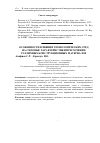 Научная статья на тему 'Особенности влияния технологических сред на силовые характеристики при точении различных конструкционных материалов'