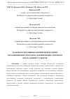 Научная статья на тему 'ОСОБЕННОСТИ ВЛИЯНИЯ ЗАНЯТИЙ ФИЗИЧЕСКИМИ УПРАЖНЕНИЯМИ И СПОРТОМ НА ФОРМИРОВАНИЕ ЗДОРОВОГО ОБРАЗА ЖИЗНИ СТУДЕНТОВ'