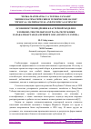 Научная статья на тему 'ОСОБЕННОСТИ ВНЕДРЕНИЯ КЛАСТЕРНОЙ МОДЕЛИ В ХЛОПКОВО-ТЕКСТИЛЬНУЮ ОТРАСЛЬ РЕСПУБЛИКИ КАРАКАЛПАКСТАН (НА ПРИМЕРЕ ООО «BUSTON CLUSTER»)'