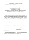 Научная статья на тему 'Особенности внешнего дыхания у детей в условиях промышленного города'