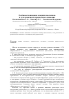 Научная статья на тему 'Особенности внимания младших школьников и пути развития их произвольного внимания'