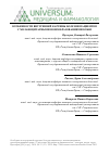 Научная статья на тему 'Особенности внутренней картины болезни пациентов с меланоцитарными новообразованиями кожи'