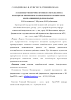 Научная статья на тему 'Особенности внутриклеточного метаболизма моноцитов периферической крови при хроническом воспалении придатков матки'