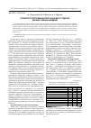 Научная статья на тему 'Особенности внутриличностного конфликта студенток высших учебных заведений'