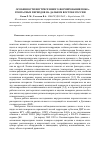 Научная статья на тему 'Особенности внутрисезнного формирования пожароопасных периодов на Дальнем Востоке России'