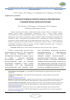 Научная статья на тему 'Особенности водно-солевого обмена и функций почек у юношей разных типов конституции'