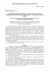 Научная статья на тему 'ОСОБЕННОСТИ ВОДНОГО ОБМЕНА JUNIPERUSEXCELSA M. BIEB В УСЛОВИЯХ ПРОГРЕСИРУЮЩЕЙ ПОЧВЕННОЙ ЗАСУХИ ЮЖНОГО БЕРЕГА КРЫМА'