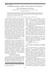 Научная статья на тему 'Особенности водного режима и жаростойкость клематисов'