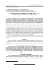 Научная статья на тему 'Особенности водопроницаемости в верхнем слое черноземов лесостепи Западной Сибири'