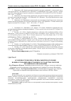 Научная статья на тему 'Особенности военно-специальной подготовки военнослужащих иностранных государств в системе российского образования'