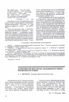 Научная статья на тему 'Особенности вокализма дракинского говора мокшанского языка'