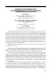 Научная статья на тему 'Особенности волемического и гемодинамического статуса у больных с абдоминальным сепсисом'