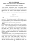 Научная статья на тему 'Особенности волонтерской деятельности в медицинском университете'