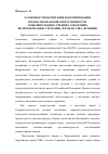 Научная статья на тему 'Особенности воспитания и формирования профессиональной ответственности в высших военно-учебных заведениях Великобритании, Германии, Израиля, США, Франции'