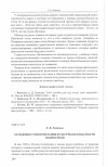 Научная статья на тему 'Особенности воспитания культуры безопасности подростков'