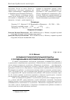 Научная статья на тему 'Особенности воспитательной работы с осужденными в исправительных учреждениях'