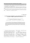 Научная статья на тему 'Особенности восприятия и осмысления мира взрослых детьми старшего дошкольного возраста'