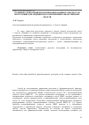 Научная статья на тему 'Особенности восприятия и понимания пациентами текстов инструкций для медицинского применения лекарственных средств'