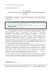 Научная статья на тему 'Особенности восприятия органов МВД в общественном мнении региона'