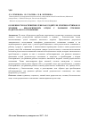 Научная статья на тему 'Особенности восприятия себя как родителя мужчин-отчимов и мужчин - биологических отцов с разными стилями родительского отношения'