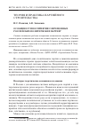 Научная статья на тему 'Особенности восприятия современных российских политических партий'