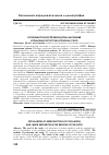 Научная статья на тему 'Особенности воспроизводства населения и трудовых ресурсов в регионах СКФО'