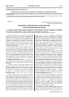 Научная статья на тему 'Особенности воссоздания общественных благ в трансформационной экономике'