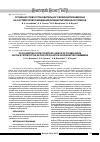 Научная статья на тему 'Особенности восстановительного влияния пикамилона на систему кровообращения дизадаптированных пловцов'