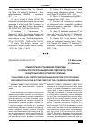 Научная статья на тему 'ОСОБЕННОСТИ ВОССТАНОВЛЕНИЯ ПЛОДОРОДИЯ И ОХРАНЫ ПОСТПИРОГЕННЫХ ДЕРНОВО-ПОДЗОЛИСТЫХ ПОЧВ В ЛЕНТОЧНЫХ БОРАХ АЛТАЙСКОГО ПРИОБЬЯ'