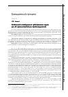 Научная статья на тему 'Особенности возбуждения арбитражным судом дел об административных правонарушениях'