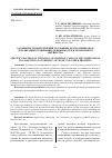 Научная статья на тему 'ОСОБЕННОСТИ ВОЗБУЖДЕНИЯ УГОЛОВНЫХ ДЕЛ ПО ПРИЗНАКАМ ЛЕГАЛИЗАЦИИ (ОТМЫВАНИЯ) ДЕНЕЖНЫХ СРЕДСТВ ИЛИ ИНОГО ИМУЩЕСТВА'